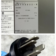 直接引取/自社配送■2020年製 大和冷機 DFRA832-R フラワー冷蔵庫 フラワーショーケース 冷蔵ショーケース■兵庫県姫路市から A25-144の画像