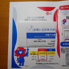EXPO2025  関西万博 通期パス 6000円割引券オンライ...