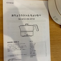 シロカ　ちょい鍋ケトルの画像