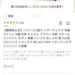 関家具　レザーテックスソファーの画像