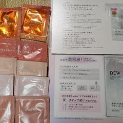 化粧品　サンプル　ベネフィーク　セラム　クリーム　POLA　ポーラ　エリクシール　ELIXIR　化粧水　乳液の画像