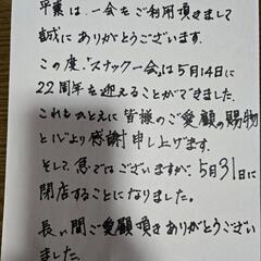 飲食店閉店にともない買取りまたは無料で差し上げます。
