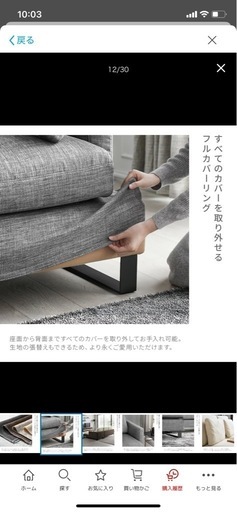 ソファ