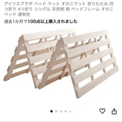 すのこ　シングル　