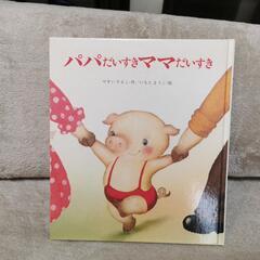 ☆値下げ☆絵本いろいろの画像