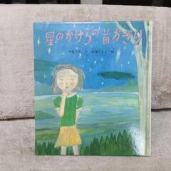 ☆値下げ☆絵本いろいろの画像