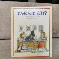☆値下げ☆絵本いろいろの画像
