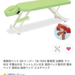 高田ベッド
の画像