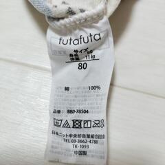 ロンパース タンクトップ 80 荒天の画像