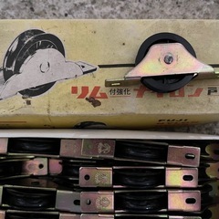建具 コロ 戸車 未使用 1個価格の画像