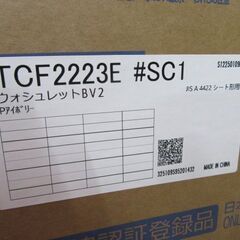 開封 未使用品 TOTO ウォシュレット TCF2223E BV2 SC1 温水洗浄便座 パステルアイボリー 便座 苫小牧西店の画像