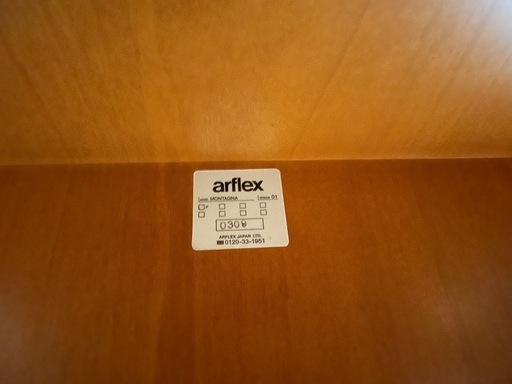 アルフレックス　alflex   モンターニャ