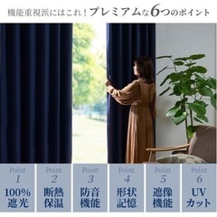 新品⭐️ ベルーナ カーテン 4枚セット 遮光 100％ 防音 断熱 保温 レースカーテンの画像