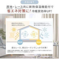 新品⭐️ ベルーナ カーテン 4枚セット 遮光 100％ 防音 断熱 保温 レースカーテンの画像