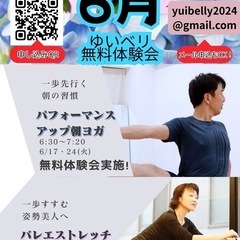【火曜朝6:30・無料体験】一橋学園駅すぐ｜初心者OK！朝ヨガで心と体をリセット✨（6/17・24）の画像