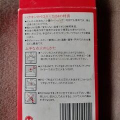 🔥ハクキンカイロ A② 点火芯付 昭和レトロ 貴重 箱付未使用 激レア物の画像