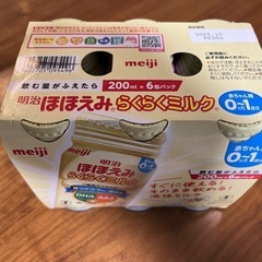 ほほえみらくらくミルク(200ml×6缶パック)