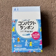 生理用品　タンポン3本