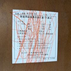 座卓　幅1200奥行750高さ330　３台あり　３台でも０円の画像