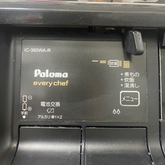 Paloma ガステーブル IC-365WA-R ガスコンロ 都市ガス用 調理家電 水無し両面焼きグリル 右強火 パロマ	 の画像