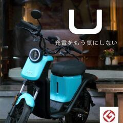 XEAM 電動バイク niu U