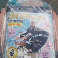 ★新品未使用・特価❗️DXレインポンチョ・傘差し運転は罰則の対象です