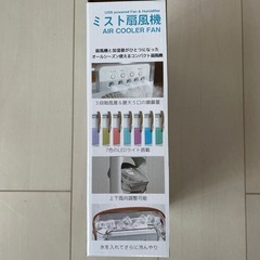ミスト扇風機の画像