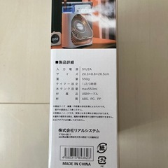 ミスト扇風機の画像