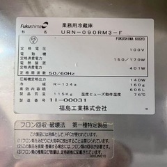 直接引き取り5%OFF フクシマ 4面冷蔵庫 URN-090RM3-F 2011年製 100V50/60Hz 幅860×奥行き650×高さ1960mm 606L 4ドア 厨房機器 中古 動作良好 503127の画像