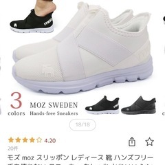 mozシューズ✨新品同様