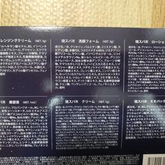 refining ryuspa　新品　トラベルセット　ローション　化粧水　パック　海藻　角質ケア　洗顔料　メイク落とし　美容液　旅行　沖縄　石垣島　リュースパの画像