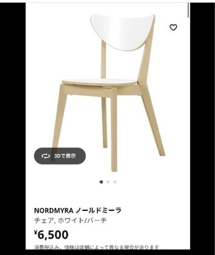 IKEAテーブルイス　セット