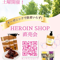 ６月７(土)８(日)２１(日)✨ちから餅前出店💖海外オーガ…