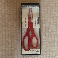 【新品未使用】キッチンハサミ