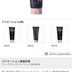 UNOVE（アノブ）【公式】 ディープダメージトリートメントEX