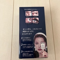 加熱式まつ毛カーラーの画像