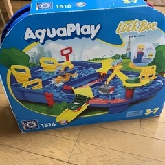 ボーネルンド　アクアプレイ