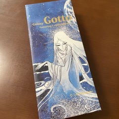 お菓子の空き箱　松本零士