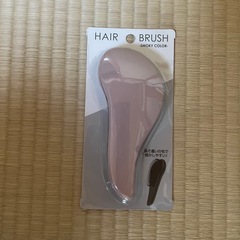 【新品未使用】ヘアブラシ