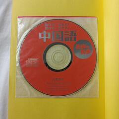 中国語会話初心者向け読本CD（未使用）付きの画像