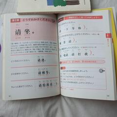 中国語会話初心者向け読本CD（未使用）付きの画像