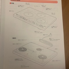 【中古品】IHクッキングヒーター 卓上 3口 スタンド付きの画像