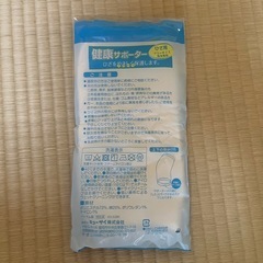 【新品未使用】健康サポーター（膝）の画像