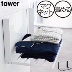 tower マグネット　ランドリーラック