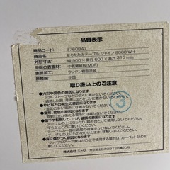 あげます！テーブルの画像