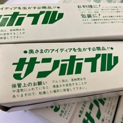 ※決定しました アルミホイルサンホイル6個セットの画像