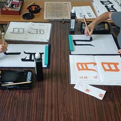 書道教室生徒募集