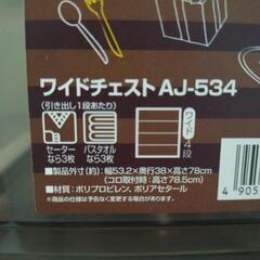 アイリスオーヤマ 収納ケースの画像