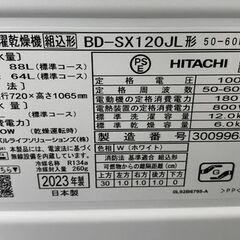 高年式!2023年製! HITACHI 日立 ビッグドラム BD-SX120JL ドラム式洗濯乾燥機 洗濯容量12kg/乾燥6kg 左開き 中古家電 店頭引取歓迎 yR9635の画像