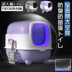 大型猫トイレ🚽　猫砂セット🐱
